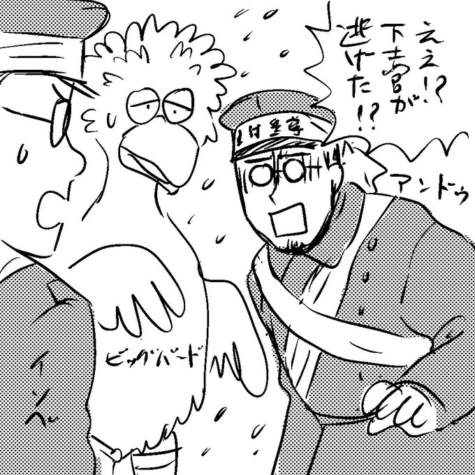 夢の中だもんで…… 