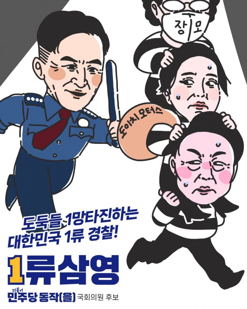 KingGodChilla's tweet photo. 동작을 류삼영👮‍♂️ https://t.co/ekBT4UTwPK