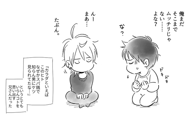 「不安になって来た」 