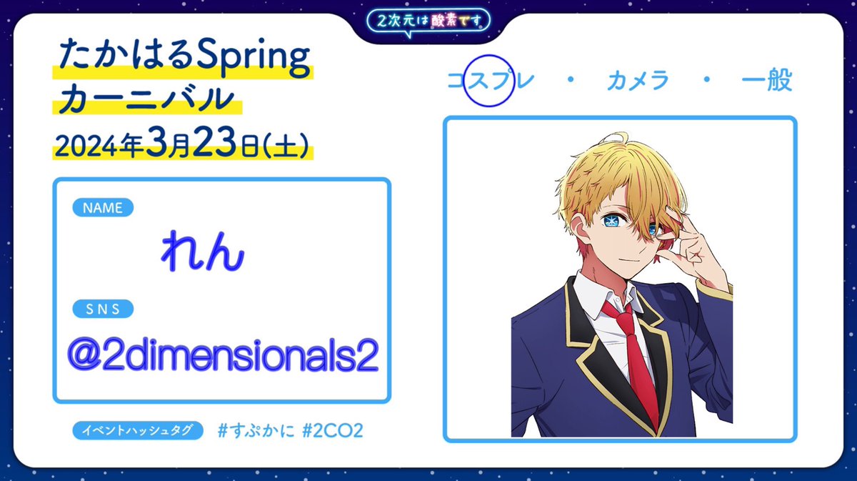 2dimensionals2's tweet image. サクっとやります！
#すぷかに　#2CO2