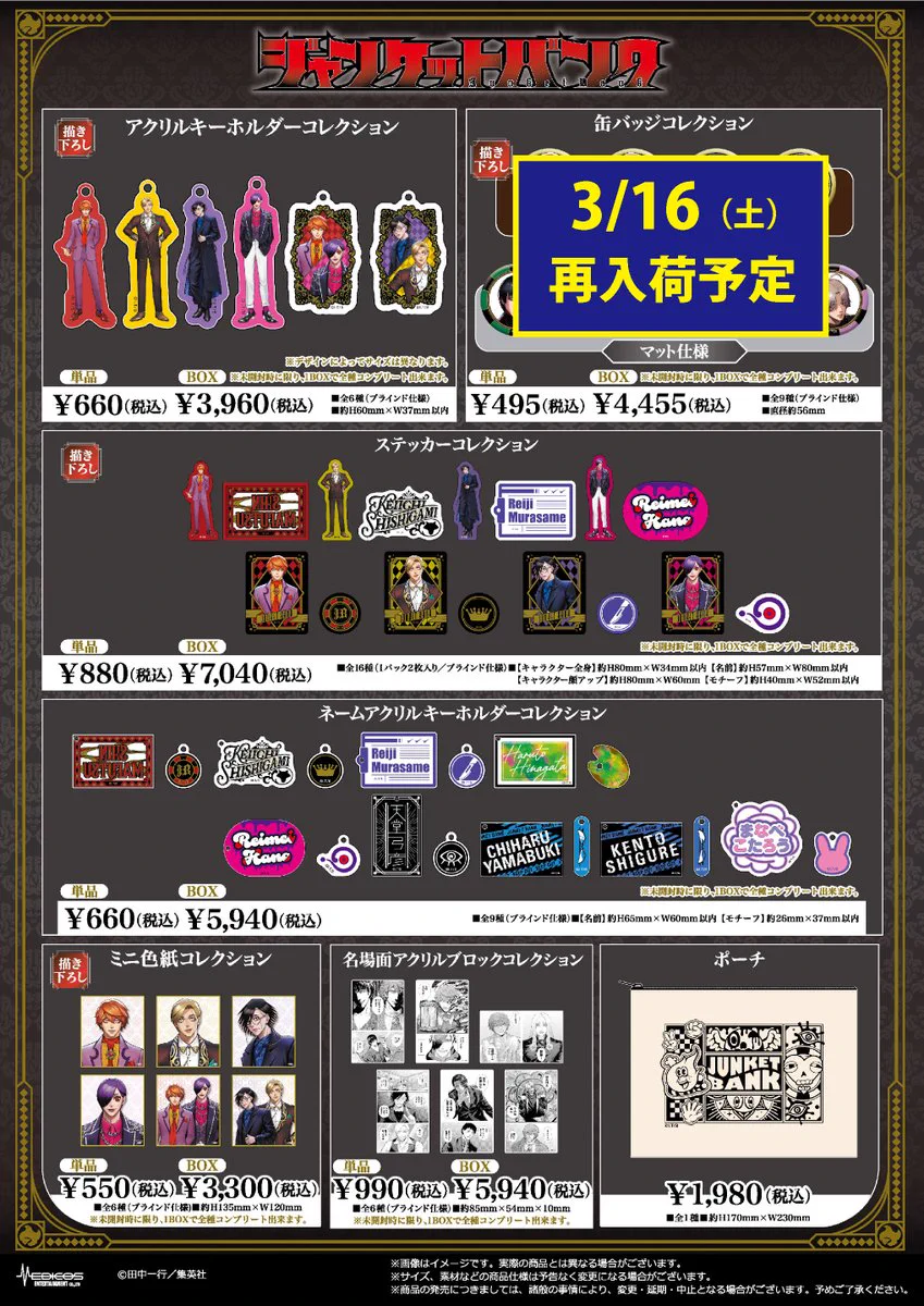 メディコス・エンタテインメント_総合 on X: 