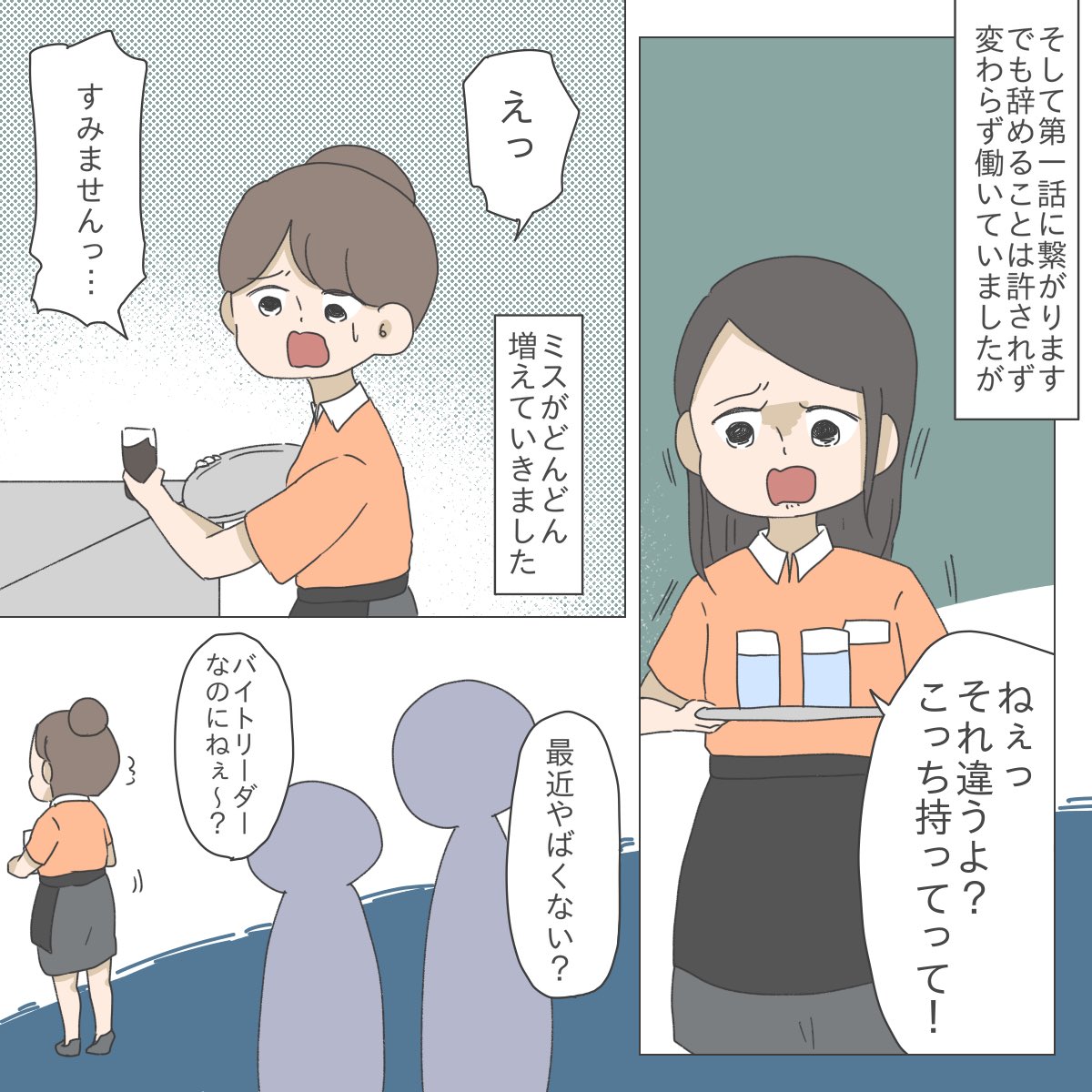 ブラックバイトで働いていた私が妊婦になった話【第40話(5/5)】
#妊婦 #ブラックバイト #コミックエッセイ
#漫画が読めるハッシュタグ