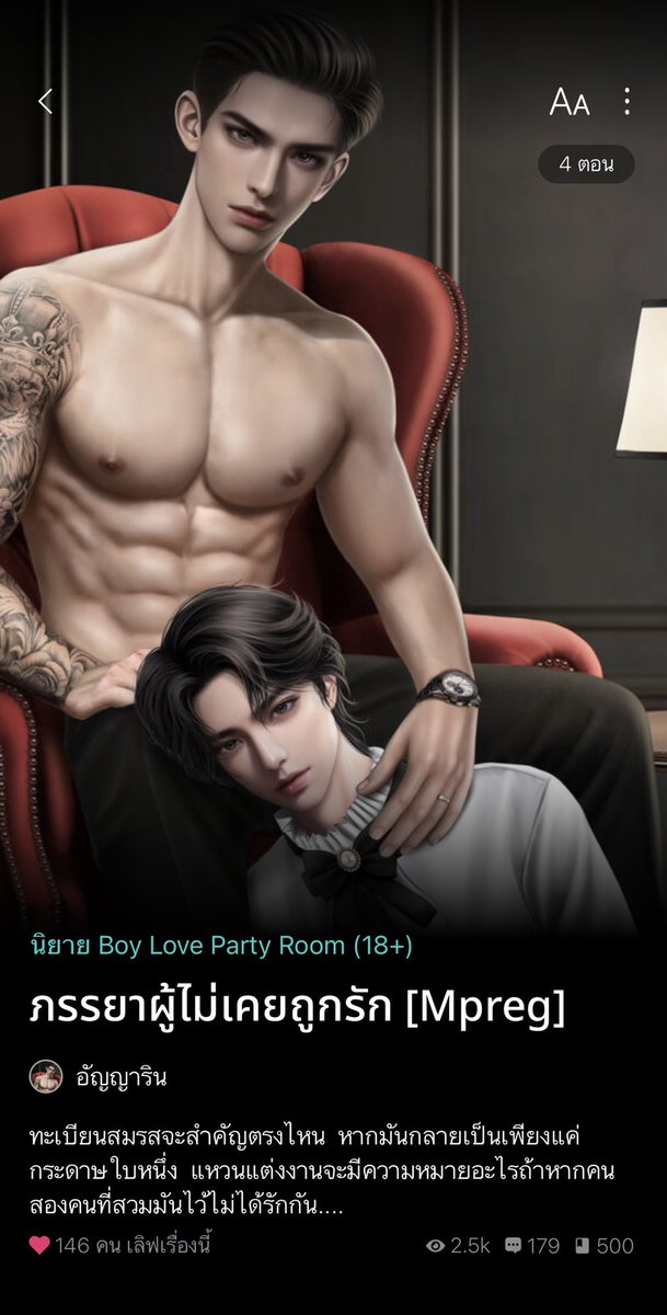 เย้ๆๆ ในที่สุดก็ทำได้แล้ว 500เฟบที่จริงใจ มีแรงปั่นอีบุ๊คแล้ว ฮึ้บๆๆ✌️