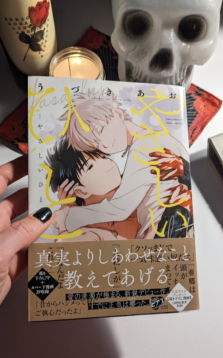 やさしいひと by @LADYROSE_UA! Congratulations!👑🧎💯💕 🎉🎉🎉
I adore the style, the sensuality of the characters, and the dark tones! 😍💕 It's so exciting to have this comic!🎉💯 Thank you so much for your work, I love it! 
