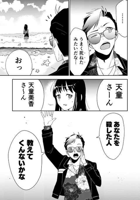 探偵が推理をしない漫画(3/3) 