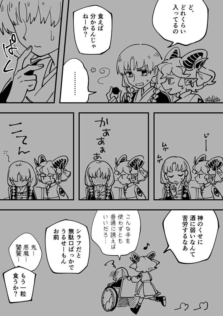 ゆまおき 報復のホワイトデー 