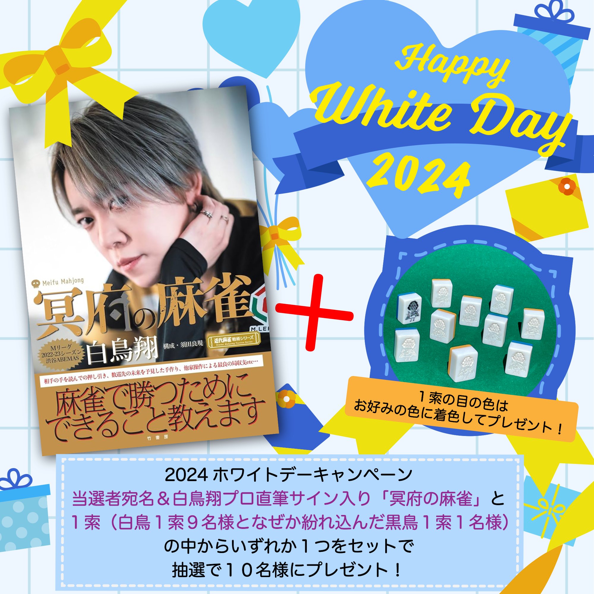 公式】株式会社アルバン|全自動麻雀卓の販売 on X: 
