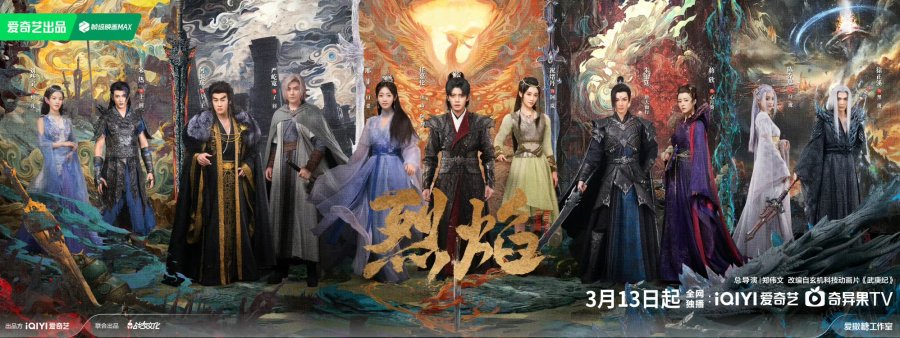 __Littlebloom__'s tweet photo. ซีรีส์ Burning Flames : 烈焰之武庚纪
นำแสดงโดย : ซิงเฟย และ เหรินเจียหลุน
ออนแอร์ : 13 มีนาทาง  iQiyi 

#BurningFlames #烈焰之武庚纪 #เทพยุทธ์สะบั้นฟ้าท้าสวรรค์ 
#XingFei #邢菲 #ซิงเฟย #RenJiaLun #任嘉伦 #เหรินเจียหลุน #iQiyi https://t.co/DMCKHJyTpc