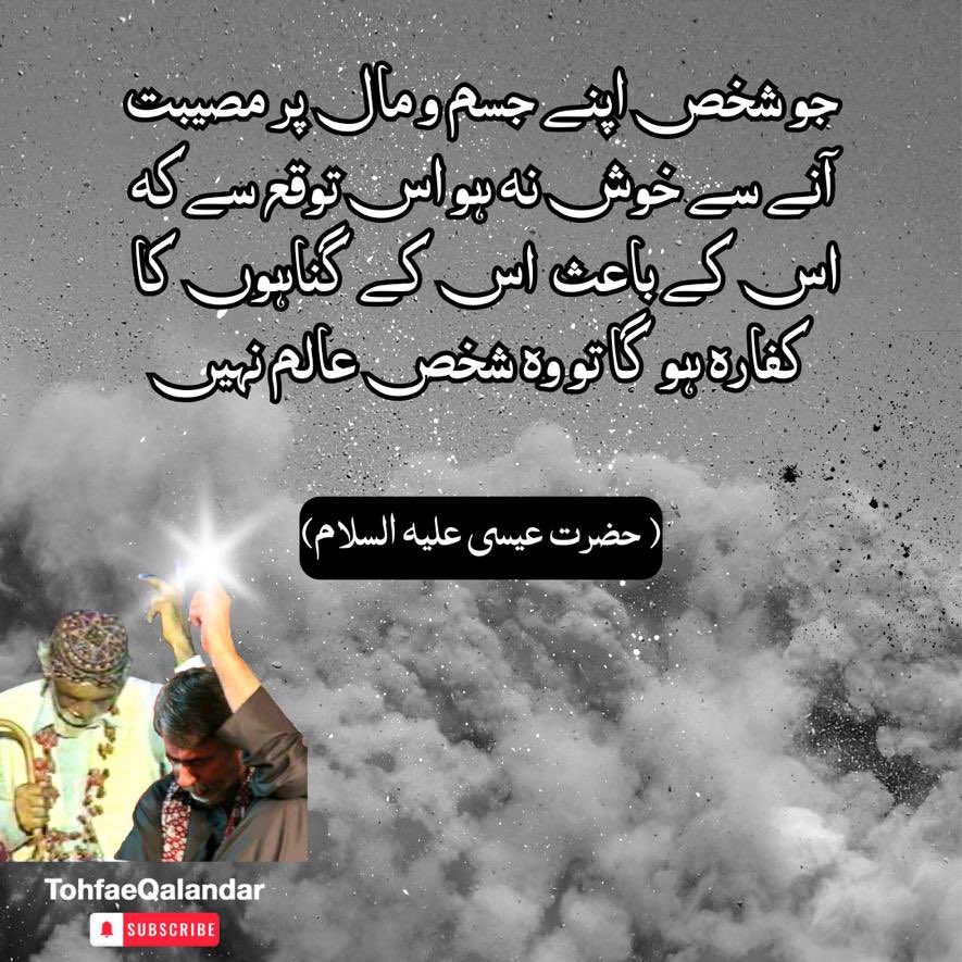 #Listen_to_QaseedahBurdahShareef #Listen_to_SurrahAlrehman #Qalandar_Baba_Bukhari 

بسم اللہ الرحمن الرحیم
مولای صل وسلم دائما ابدا
علی حبیبک خیر الخلق کلھم
صلی اللہ علیہ وآلہ وسلم

السلام علیکم و رحمتہ اللہ

معرفت اور ادراک کے بغیر محبت نہیں ہو سکتی اس واسطے کے انسان اسی چیز سے