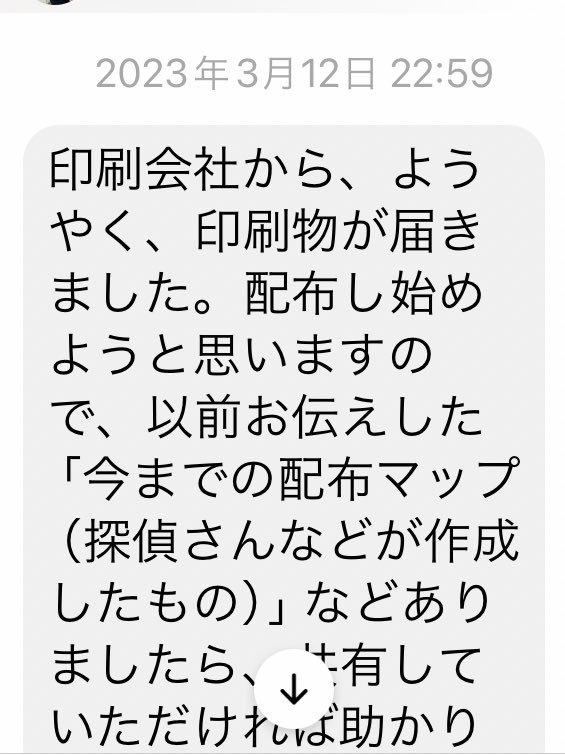 茨城県で、猫のティティを探しています。
チラシに病院の連絡先載せたいとお願いしたら、最初は脅されましたが、先生が言い逃れできず仕方なく1年前に病院に作ってくれたチラシです。
2歳になっています。
#茨城県　#石岡市　#かすみがうら市　#土浦市　#獣医の嘘　#脅し #隠蔽