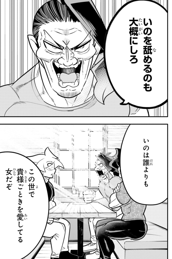 娘と致した話を聞かされるお父さんの話4/5 