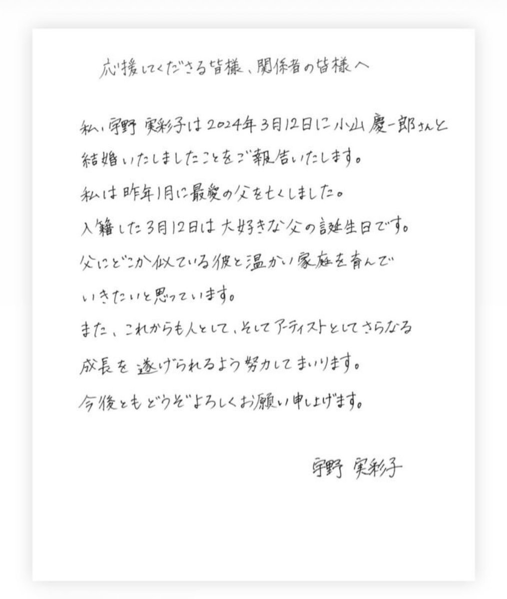 lili___ny24's tweet photo. ご結婚おめでとうございます🥺🫶 https://t.co/9a7OESm6TR
