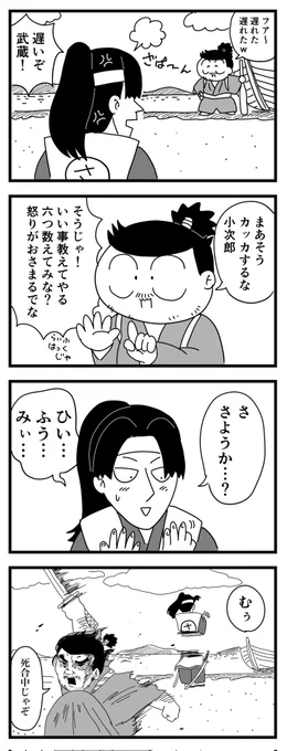 がんりゅう
(四コママンガ) 