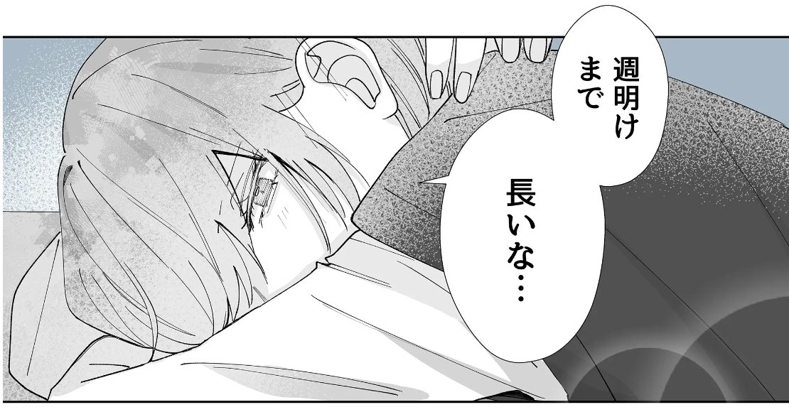 〜第30話より引用〜
藍が待ち遠しいものとは…?
まだ読んでいない方はぜひ30話を読んで来週をお待ちください✨
https://t.co/06us2mWkkU