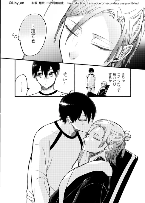 こっそり(1/2)

kiis / カイいさ 