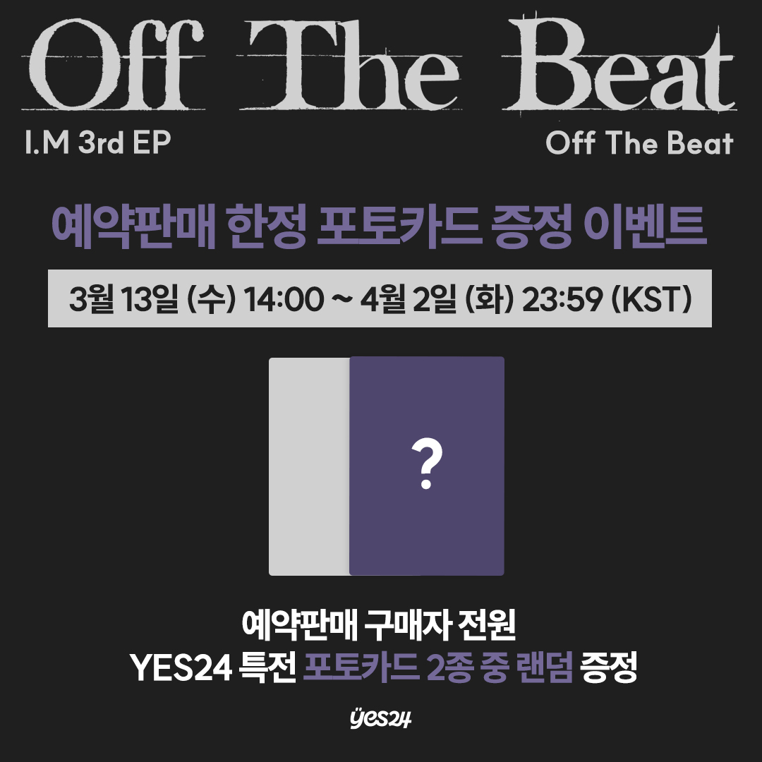 yes24_official's tweet image. 몬베베들의 심장을 불규칙하게 흔드는,
아이엠 (I.M) 3rd EP ‘Off The Beat’ ⏱
예판 한정 💜YES24 미공개 포토카드 증정💜

🔗 ye4.kr/zJWTW
🎶 2024.03.13 14:00 ~ 2024.04.02 23:59 (KST)
🎶 I.M (아이엠) 3rd EP 'Off The Beat'
일반반 (Photobook ver.) 예약 구매 시 미공개 포토카드…