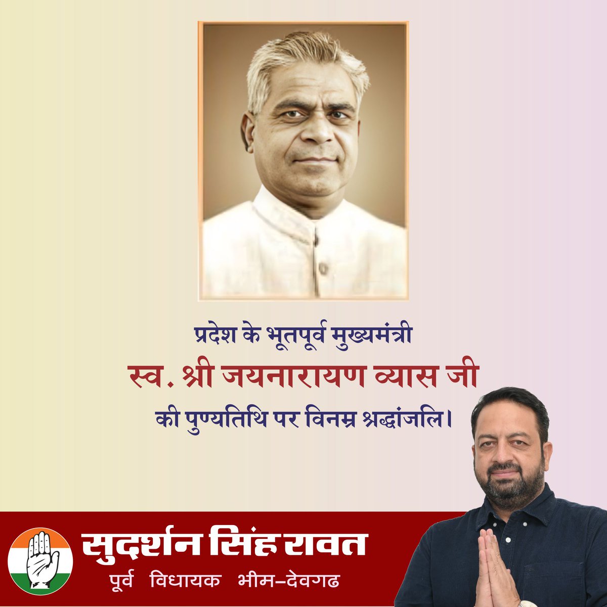 Sudarshan Singh Rawat tweet media