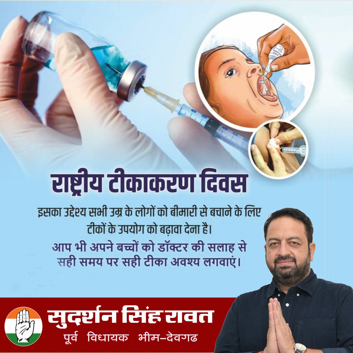 Sudarshan Singh Rawat tweet media