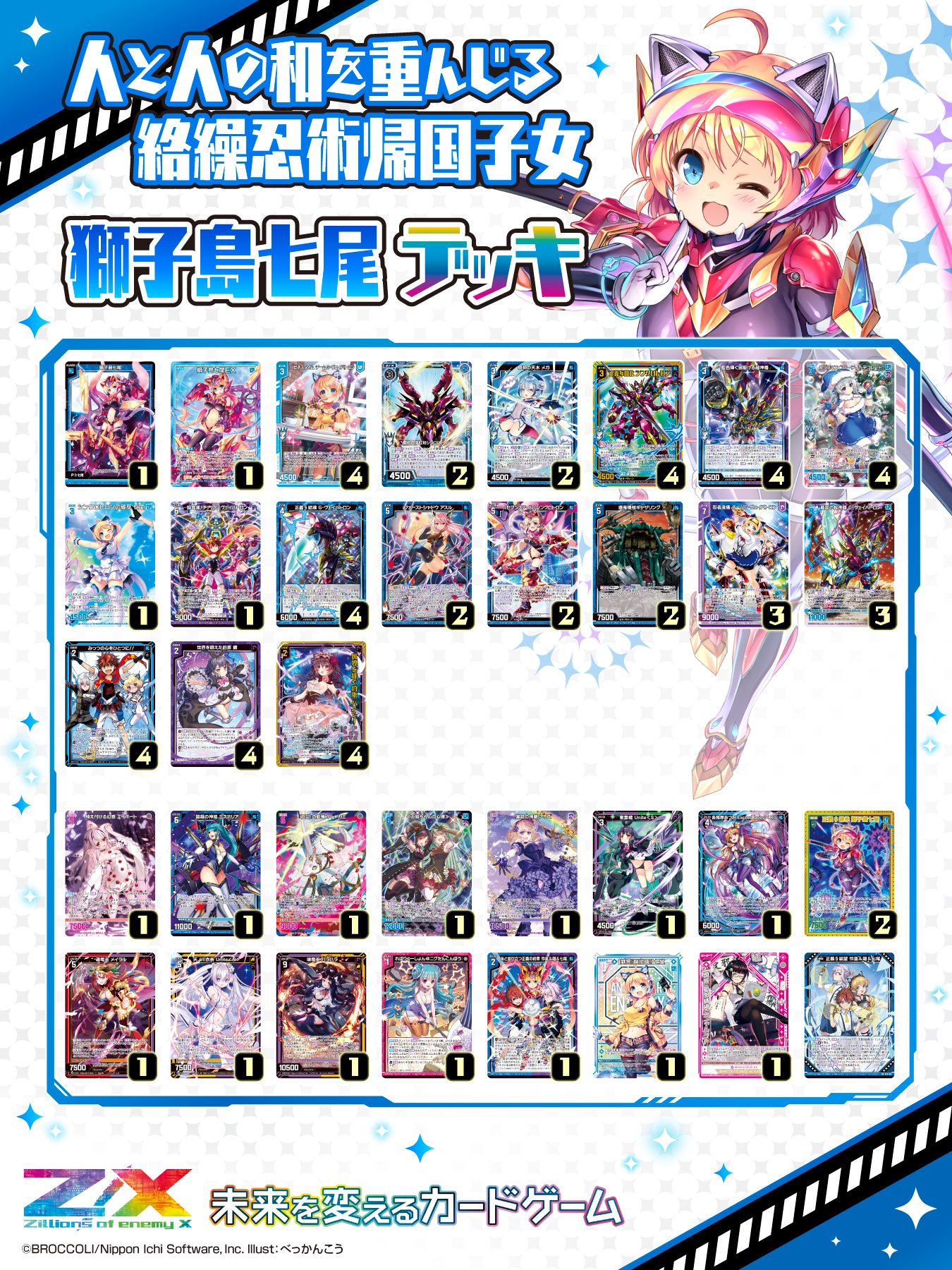 Z/X(ゼクス)公式アカウント on X: Z/X(ゼクス)公式アカウント on X: