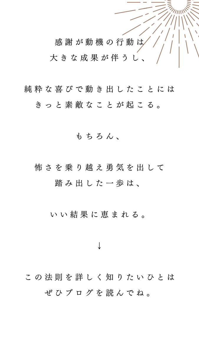 watanabe_fufu's tweet photo. なんでこんなに頑張ってるのに
嫌なことばっかり起こるの？

と思う人にこそ、
届けたい。

行動するまえに幸せになれるかどうかは、
実はもう決まってるんだってコト。

https://t.co/6wI5oRtMl9 https://t.co/StCadeLzr5
