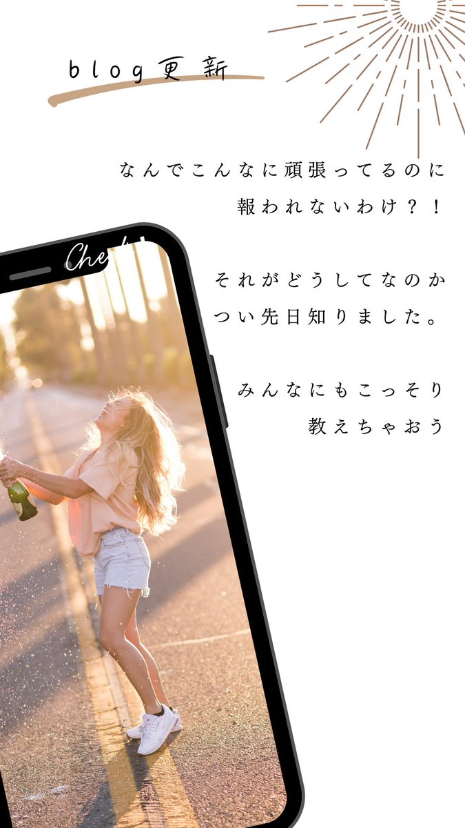 watanabe_fufu's tweet photo. なんでこんなに頑張ってるのに
嫌なことばっかり起こるの？

と思う人にこそ、
届けたい。

行動するまえに幸せになれるかどうかは、
実はもう決まってるんだってコト。

https://t.co/6wI5oRtMl9 https://t.co/StCadeLzr5