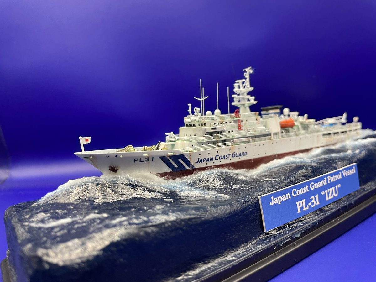 やっと巡視船が完成。
自己満足の世界なんで細かいところは見ないふりでお願いします。
#海保　#巡視船