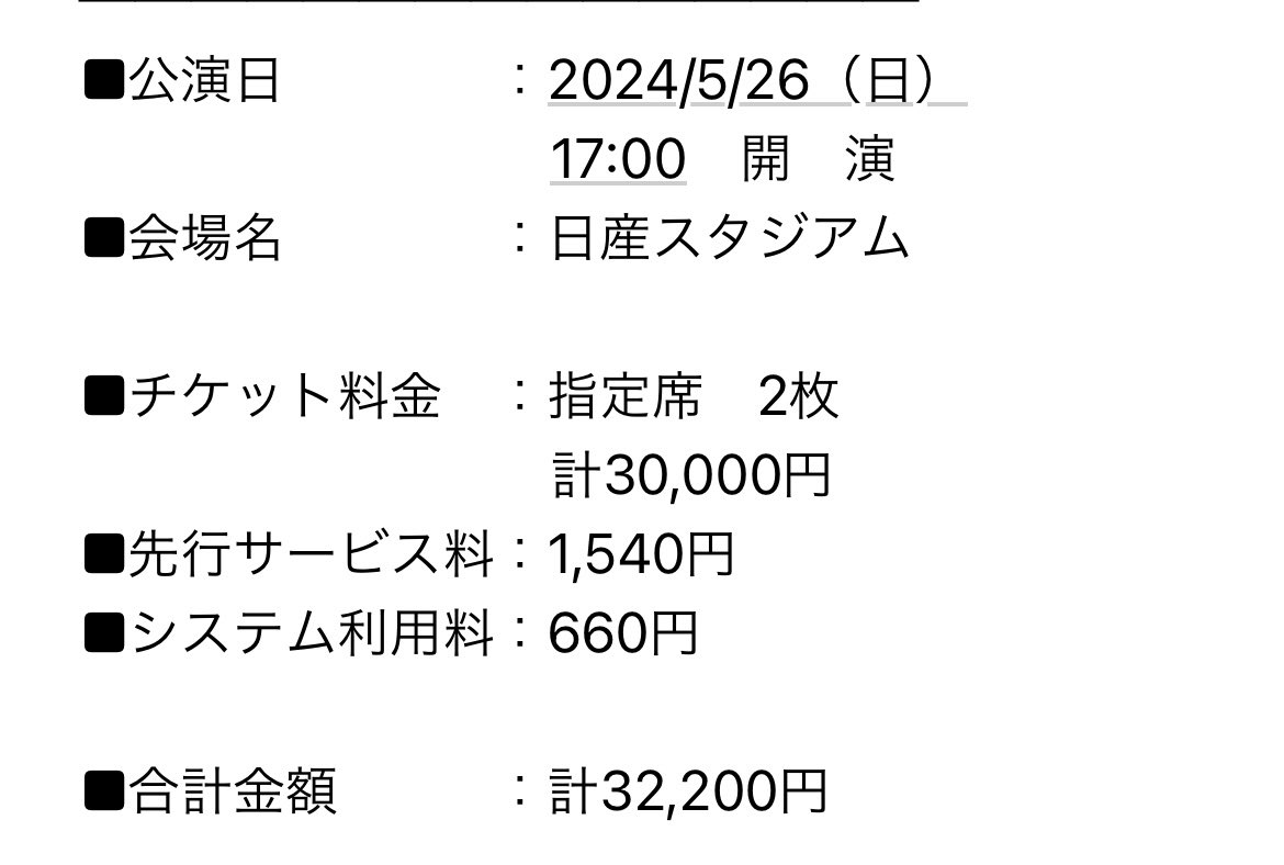 やばいオーラス当たった😭😭