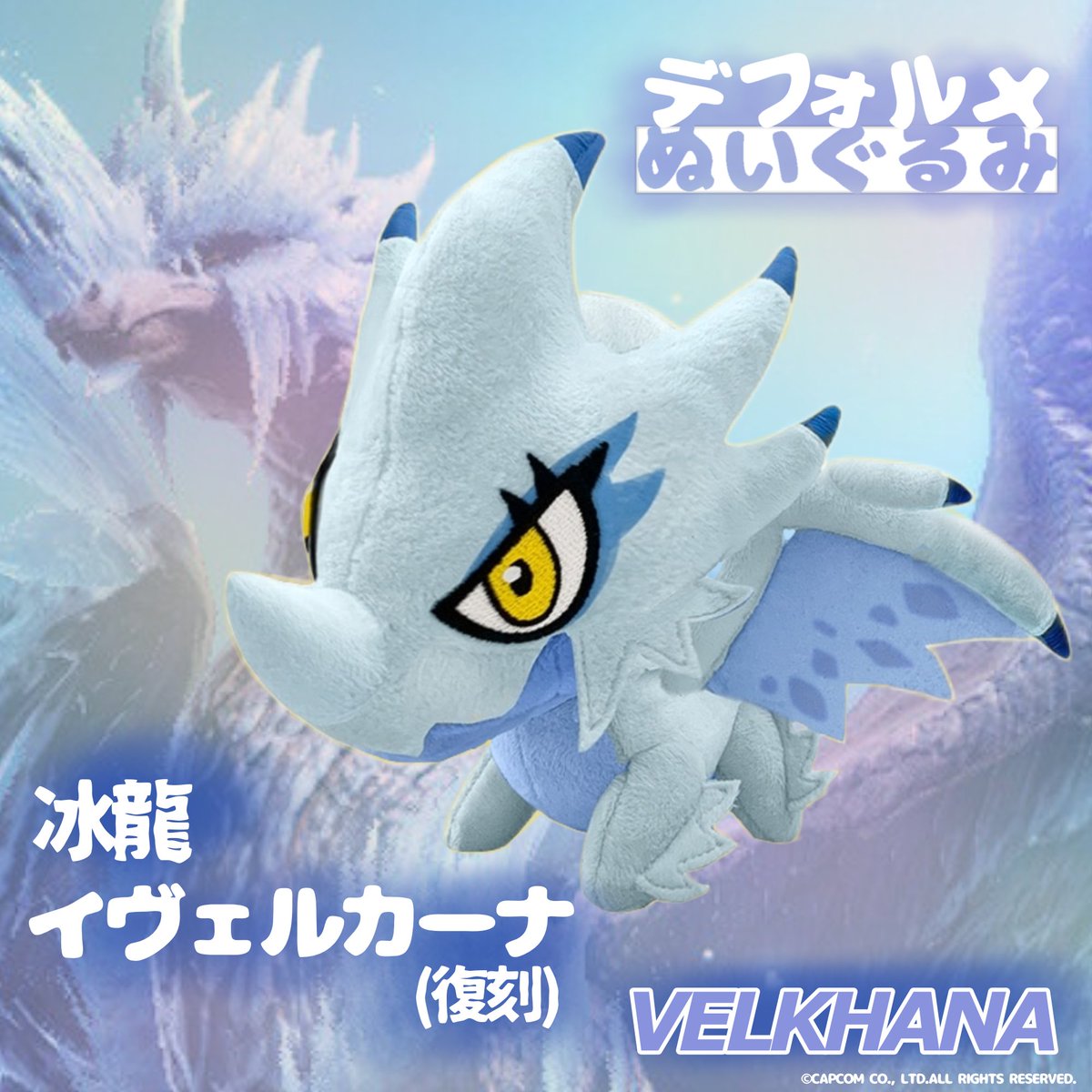 モンスターハンター」シリーズ グッズをご紹介！ □MH デフォルメ