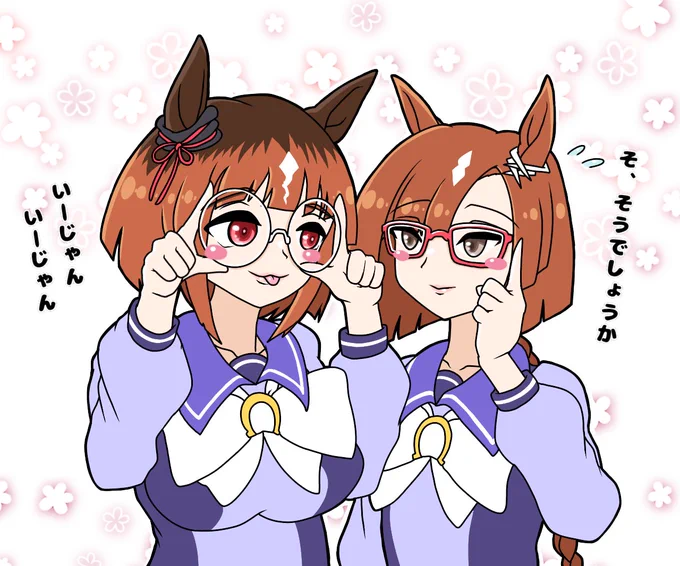 眼鏡とりかえっこ
コイツら結構似てんな…
#ウマ娘 
#トランセンド 
#イクノディクタス 