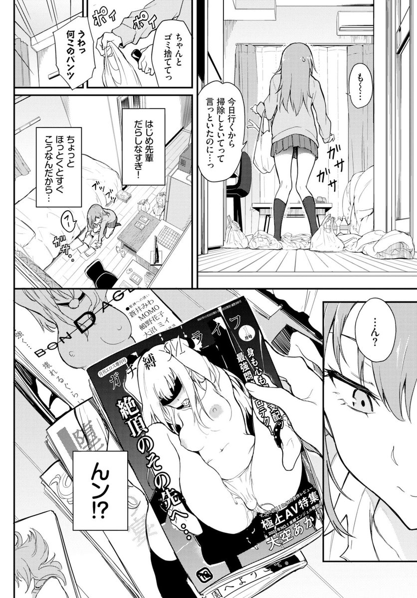 ourin_comics's tweet photo. 【ウラハラBind】 https://t.co/Wj1G1uYlO5