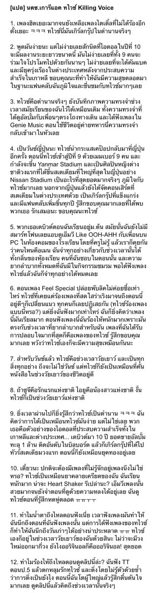 fluffy0934's tweet photo. [แปล] นตซ.เการีแอค ทไวซ์ Killing Voice

คิลลิ่งว้อยเหมือนจุดธูปเรียกคนตายขึ้นมาจากหลุม วั้นแก่เดนตาย อดีตวั้น มิตรรักแฟนเพลงพากันระลึกความหลัง my youth is yours สุดๆ ถ้าทไว้มาอ่านเม้นนี่ว่ามีร้องอะ ซึ้งจริง ตอนนี้ขึ้นเทรนด์อันดับ 2 ในเกาละ
https://t.co/mIOT60fOGC https://t.co/eSfI6AWKfL