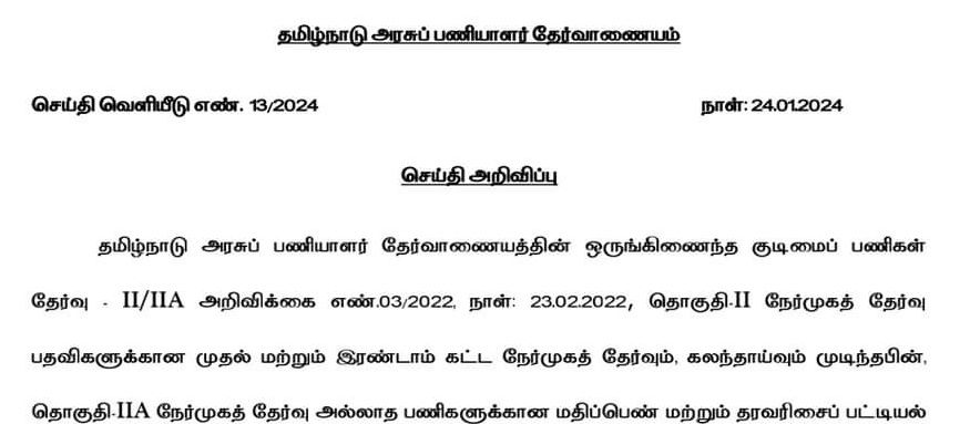 THANIORUVANCA's tweet photo. இரண்டு வருடங்களுக்கு மேலாக #Group2a தேர்வுக்கான மதிப்பெண் பட்டியலை வெளியிடாது தாமதமாக்கும் @TNPSC_Office இளைஞர்களின் நலனை கருத்தில் கொண்டு விரைந்து வெளியிட #Release_Group2A_Marks தமிழக அரசு ஆவண செய்ய வேண்டும்..
@CMOTamilnadu @imPremallatha @drramadoss @EPSTamilNadu @annamalai_k https://t.co/i5kJYMS2Yk