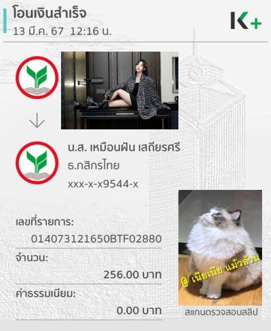 Averavera2's tweet image. 🍰 ปากันจร้าาา #ปาสลิปปีทองน้องเนเน่ 
#เนเน่  #nenevader