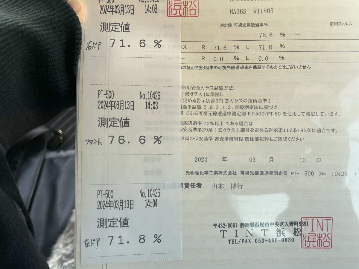 Rina_HA36S's tweet image. 剥がさないと車検できないって言われたから、測定してきた☺️