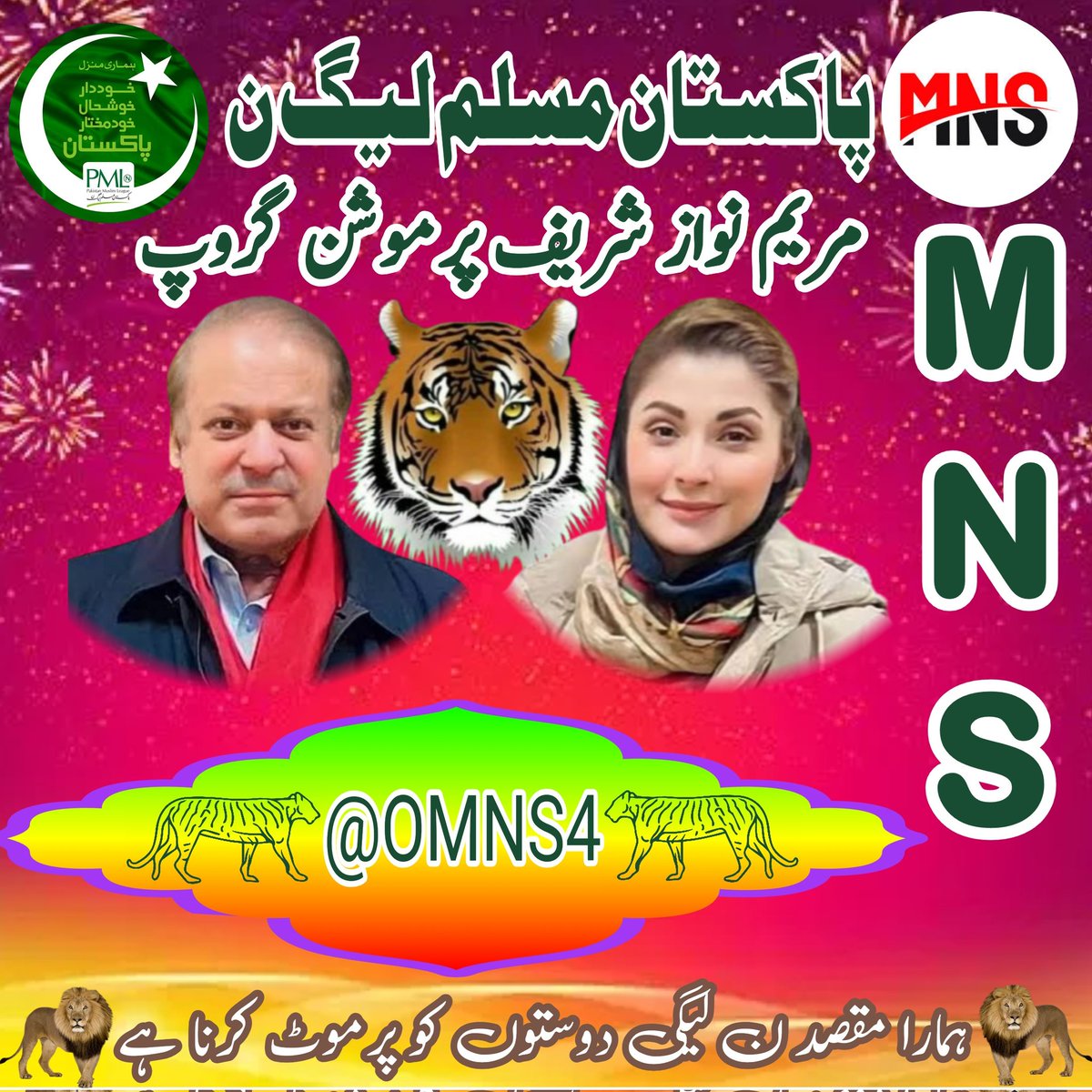 #MNS 13682 @0MNS4 @0MNS5 @0MNS6 @Mzd_00 @Tmk69 @Sjmalik_ @AGHAA_1 @awan_ys7 @ns60000 @gulk3990 @saniaSMT @AGHAA_G @MlkAnjm1 @SHD_1969 @Munir068 @mer1MON @Huseeb59 @Sadozai98 @Haniya_577 @AmjadUbaid @AbuBukar35 @jamilchaudhry9 @Alyanal06724375 @Syedtar21670217 @ShahidA04935303