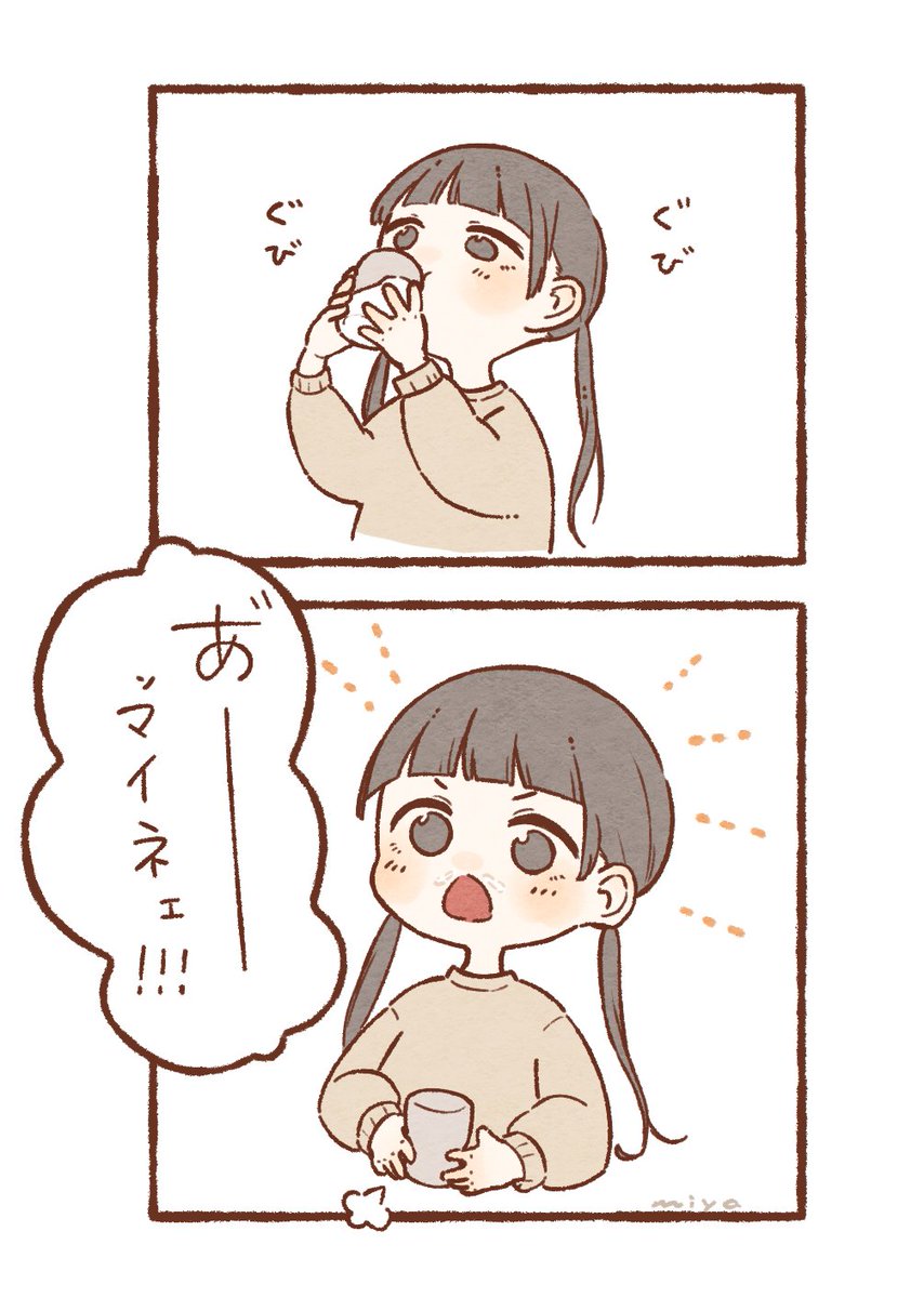 日記 いい飲みっぷり1歳児 