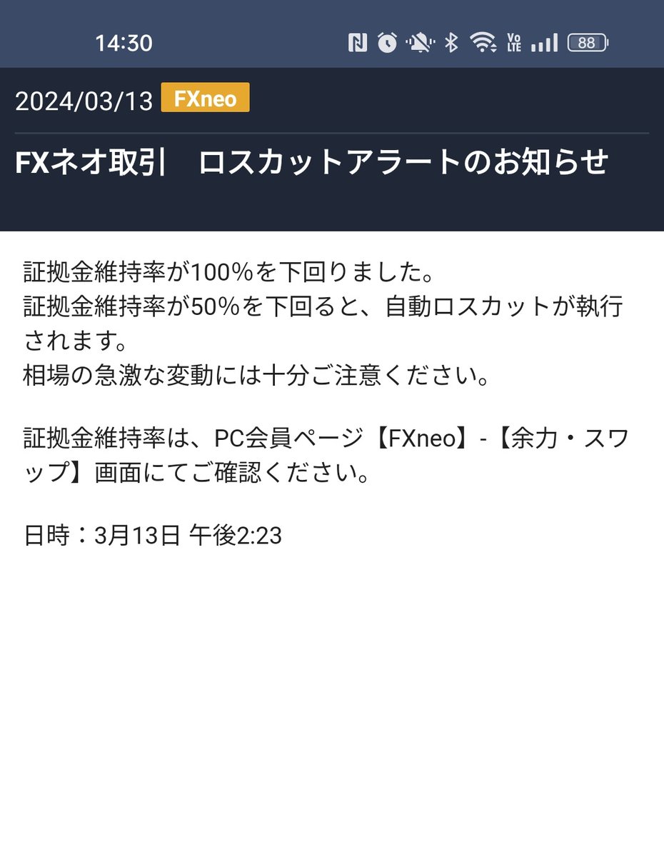 lebo00038's tweet photo. 今日も平常運転ですが
一瞬100ﾋﾟﾋﾟ落ちるとかﾔﾒﾃ(；´Д｀)
＃ﾄﾙｺﾘﾗ円 https://t.co/xVYBcaf9dw