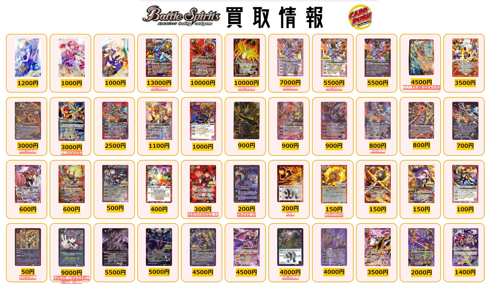 金枠あり！光導デッキ 金枠‼️ 光導デッキ （バトルスピリッツ】カードリスト - カード
