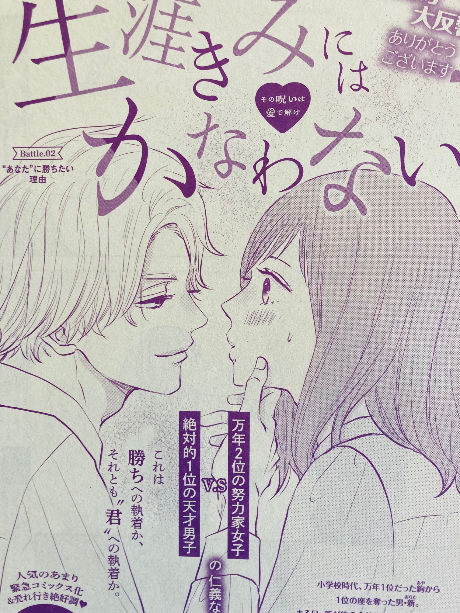 生涯きみにはかなわない 小学館 - 最新刊帯付き、生涯きみにはかなわない 、市原ゆうき