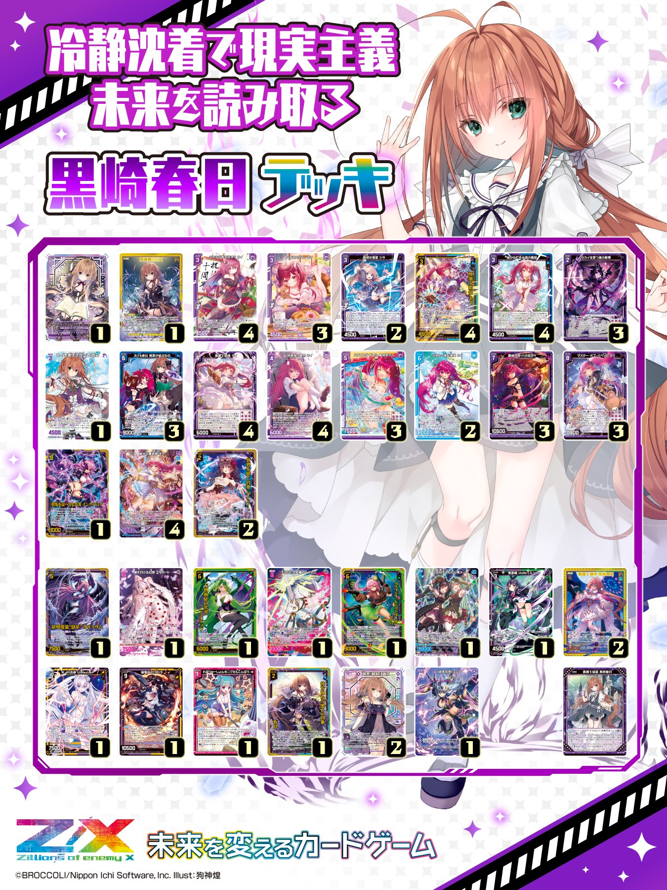 ハルヒ　デッキ Z/X（ゼクス）公式アカウント on X: 