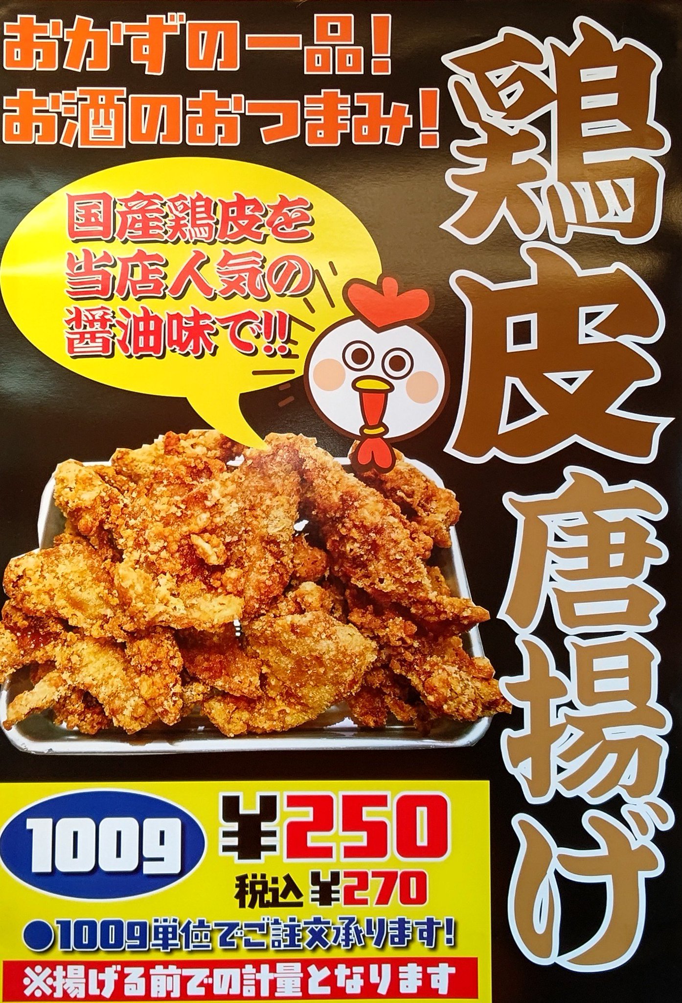 唐揚げ starzen-k_035-1