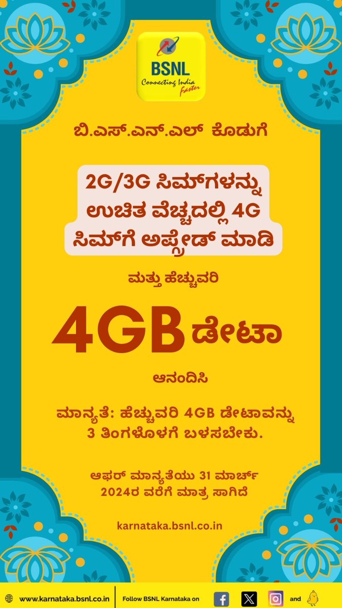 BSNL_KTK's tweet image. #Upgrade  your #BSNL 2G/3G SIMs to 4G now and get an extra 4GB of Data! #UpgradeOffer #switch2 #4G