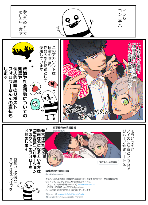 フォロワーさんが少し増えたので、お知らせです。
【プロモーション用アカウント】https://t.co/EVqJISsL18
・更新情報
・おはよう/おやすみ イラスト(平日毎日)
・グッズや本などの発売情報
・イベント参加情報
などを発信しています。個人的なつぶやきはありませんが、リプライはしています。 