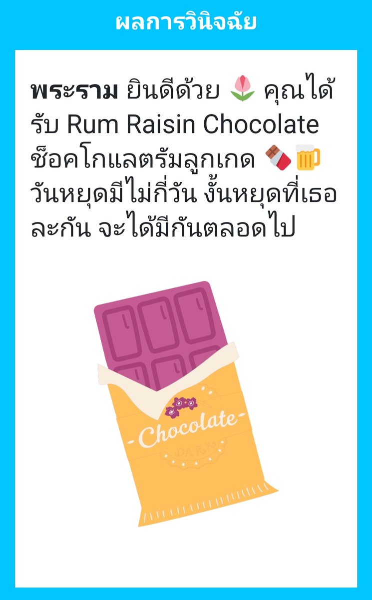 PraRamPMU's tweet photo. 10.00 | โกงเวลา

/ เลิกคิ้วมอง /

" เป็นช็อกโกแลตที่เสี่ยวซะด้วยนะ " https://t.co/pLMiOfToh6