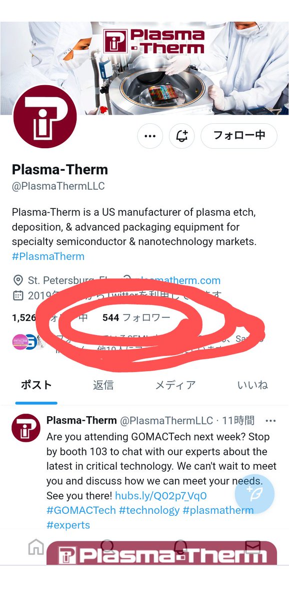 PlasmaThermJP's tweet photo. #この時を待っていた

皆様のお陰で、フォロワー数で #本社超え しました
これはもう、私達が本社と言っても過言ではありません
#過言
これからも、よろしくお願いいたします!
#私達が本社
#外資系企業
#本社には内緒

#GOMATech に参加される方、PT JapanがXで騒いでいるのは内緒でお願いします https://t.co/vhRpNNm1Hh