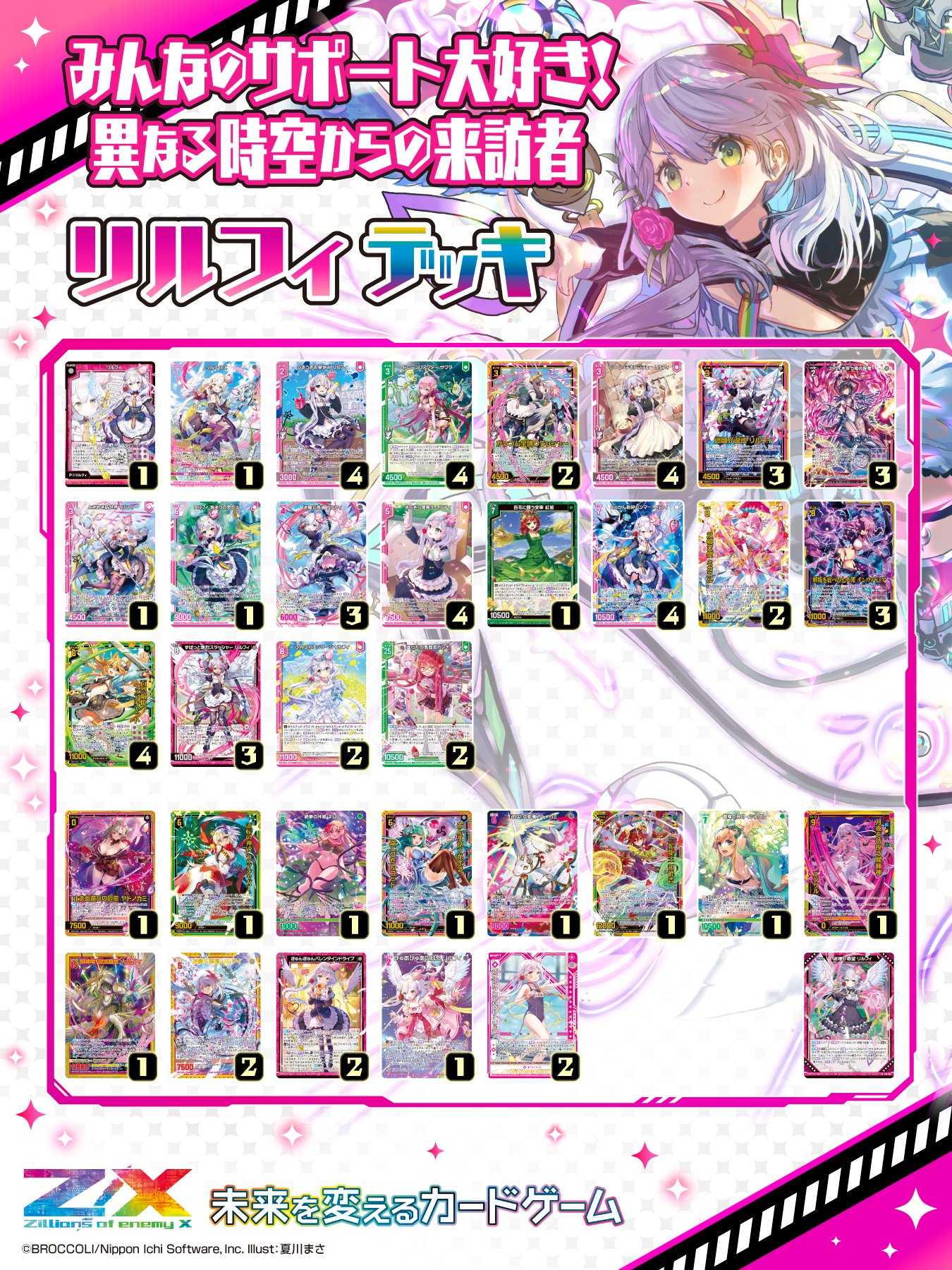 Z/X(ゼクス)公式アカウント on X: Z/X(ゼクス)公式アカウント on X: