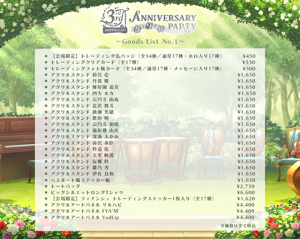 アオペラ 缶バッジ 紫垣 明 四方 ルカ 76個 アオペラ 缶バッジ 紫垣 明 四方 ルカ 76個