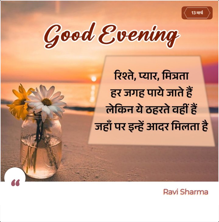 ☕#Good_Evening☕🪔🥀🌼🙏 @EMALINE14158121 @DhungelPuru @badal_poudel23 @phnirvik @naprasad4441 @Prakash_officel @prakash03467055 @sangsonsimma @sanjib77380808 @SaradGiri6 @sayapoudel9 @SanyashBh1991 @platinum_sansdr @SalikBhandari @Ushakar45440973 @Smartdimond