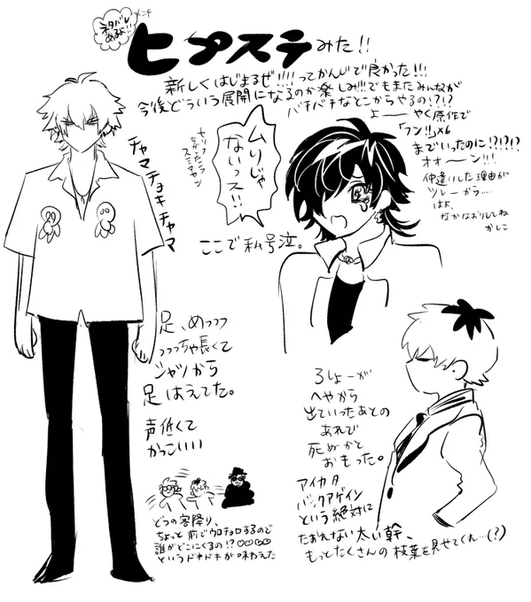 感想ネタバレ有 
