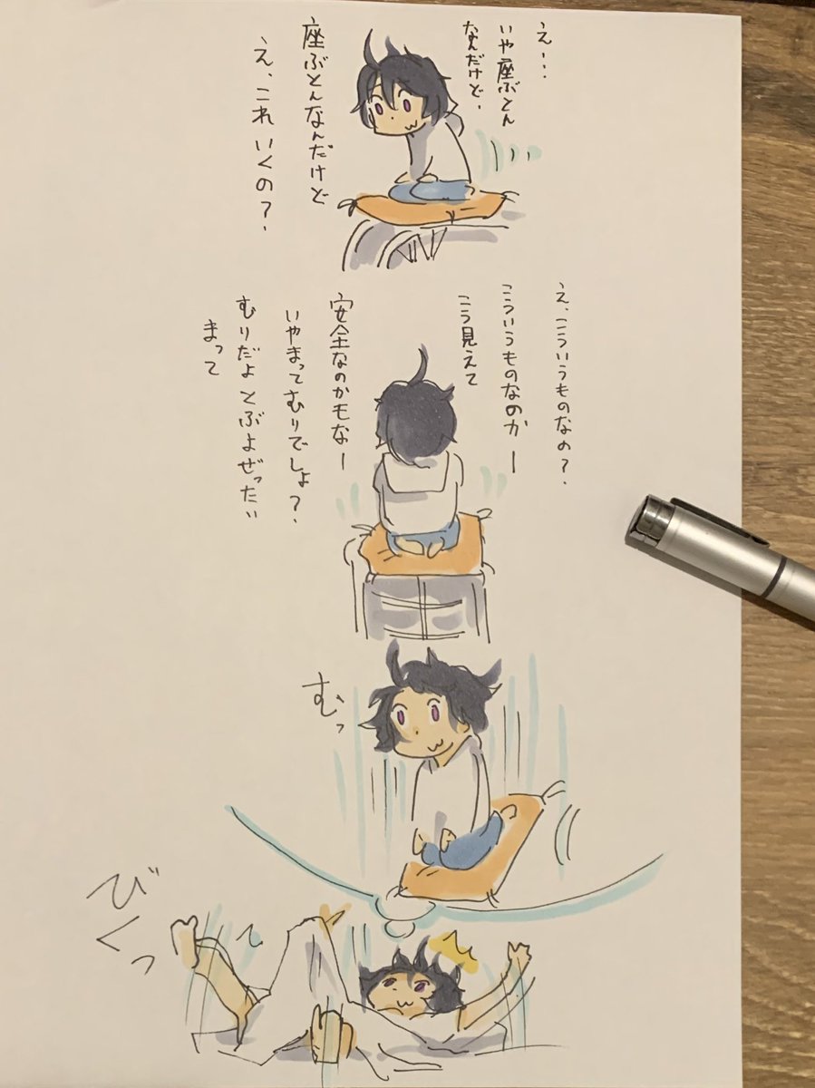 今朝見た夢 